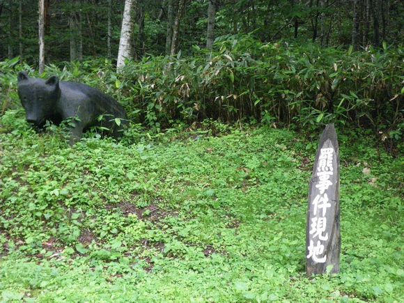 三毛別羆事件 簡介 後續影響 中文百科全書