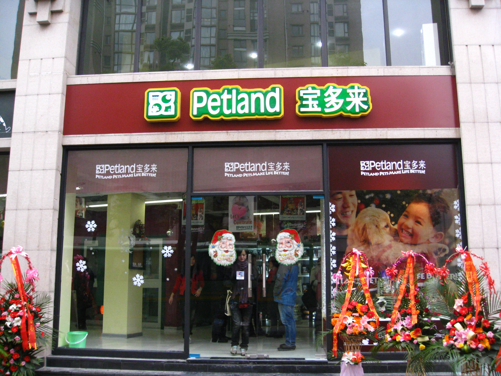 Petland