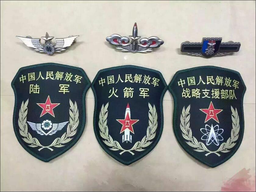 中國人民解放軍戰略支援部隊