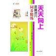 三年級數學(2013年吉林大學出版社出版的圖書)