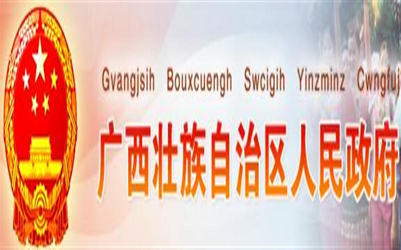 廣西壯族自治區人民政府關於進一步加強城市綠化建設的通知