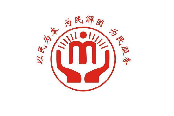 巍山彝族回族自治縣民政局