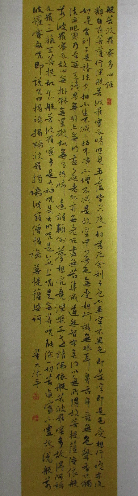 董小寧書法作品