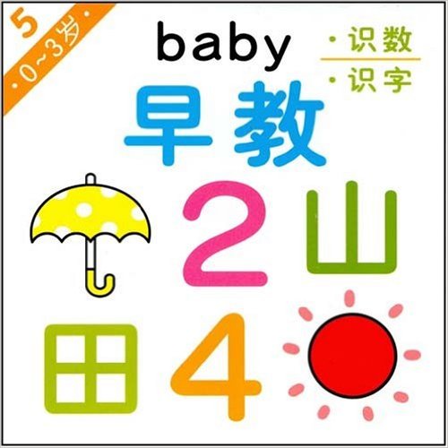 BABY早教5