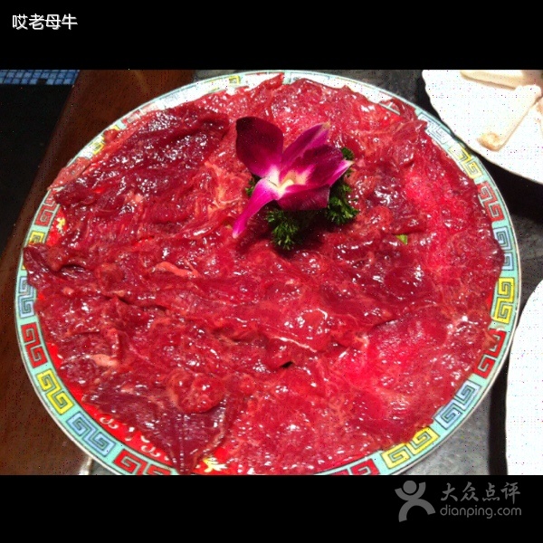 本味牛肉