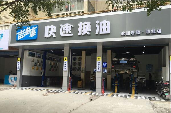 臨桂店