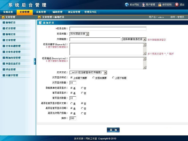 網鈦淘拍CMS