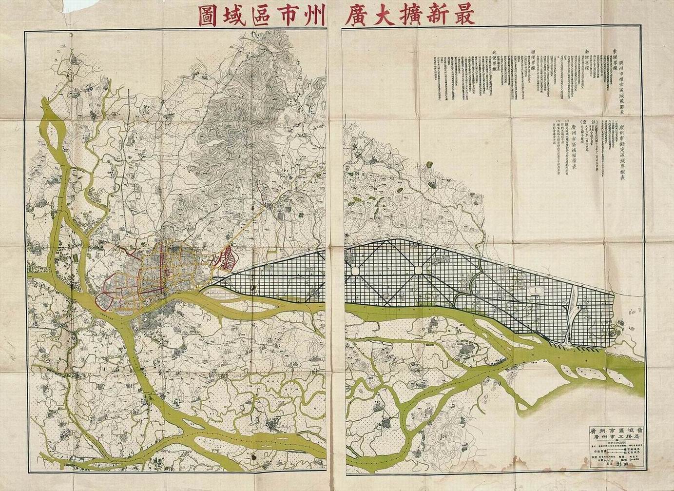 所繪廣州市區域圖