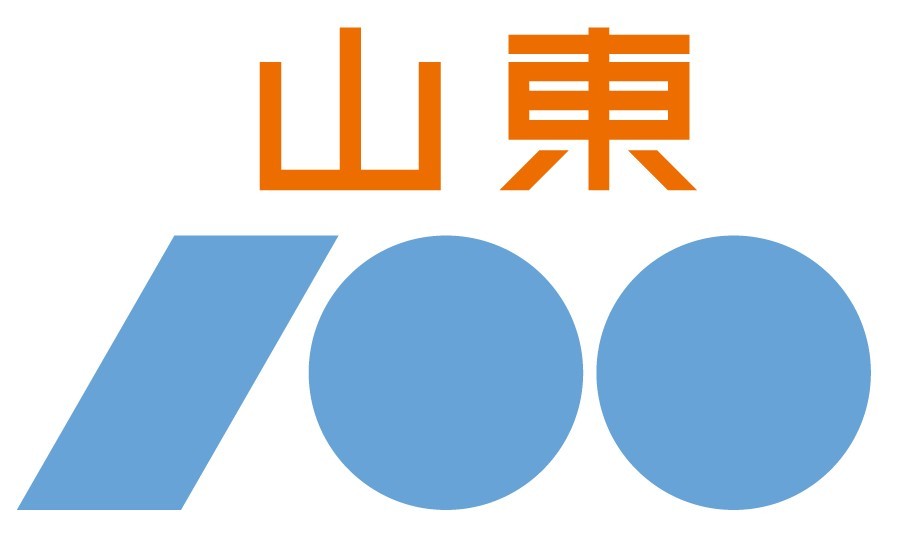 山東100