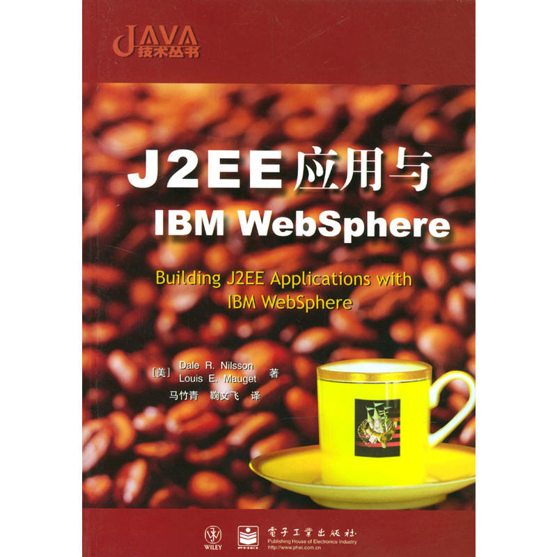 J2EE 套用與 IBM WebSphere