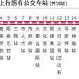 陽泉公交802路支線