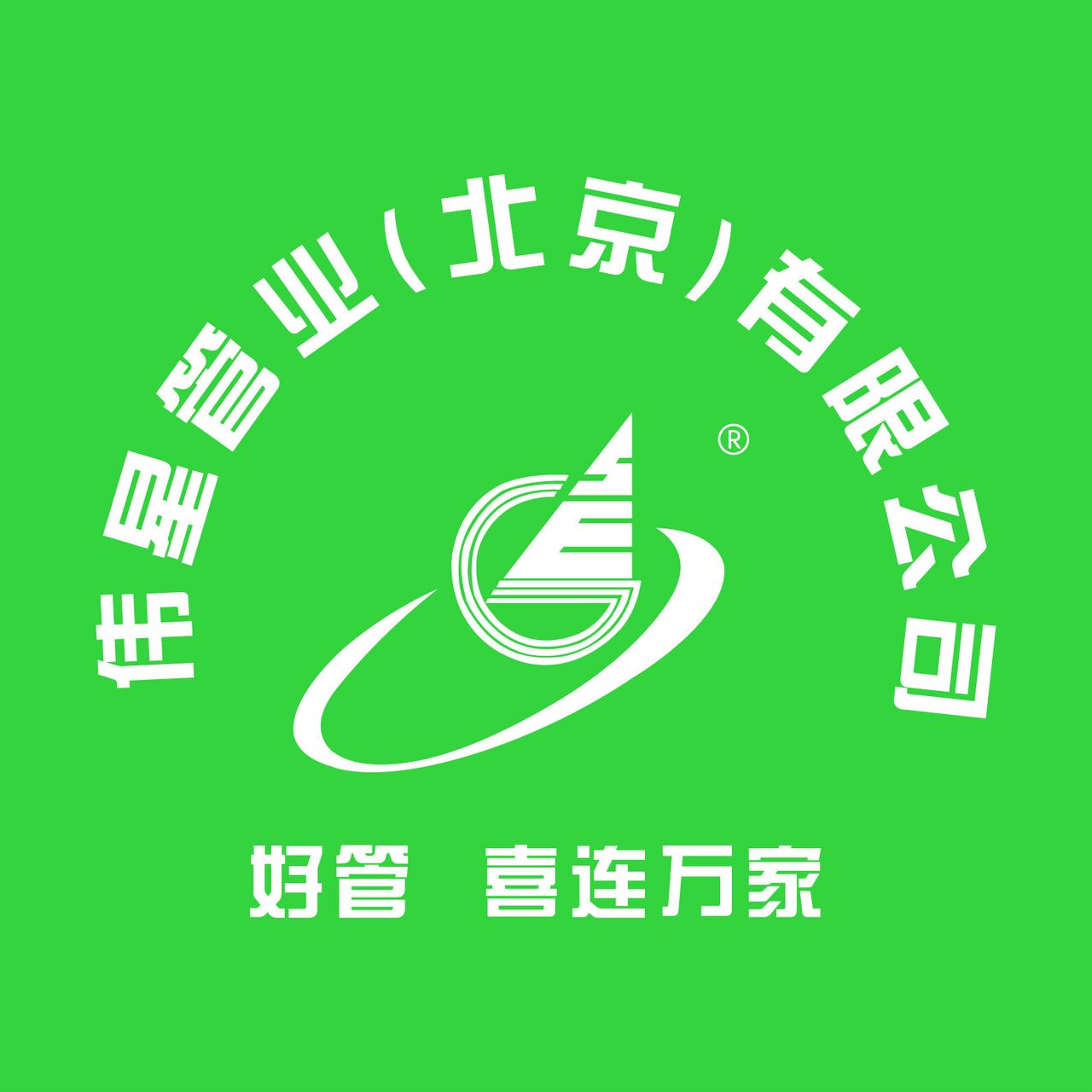 偉星管業（北京）有限公司