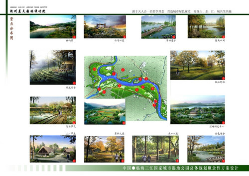 浙江省臨海市三江國家城市濕地公園規劃圖