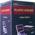 PLASTIC SURGERY（套裝共8冊）