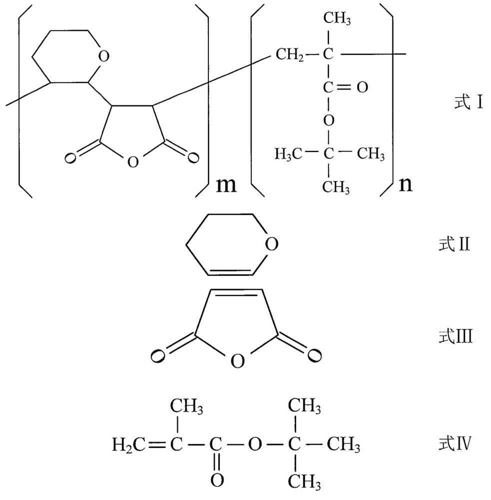 193nm遠紫外光刻膠及其製備方法