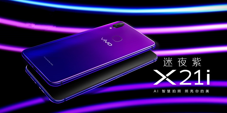 vivo X21i