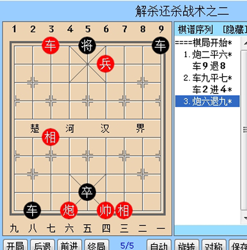 解殺還殺