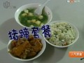 豬蹄套餐