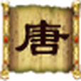 唐詩三百首Android 新版