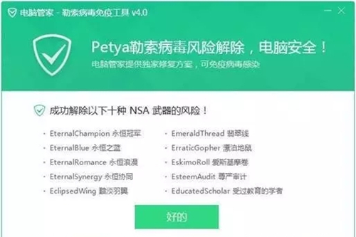 Petya