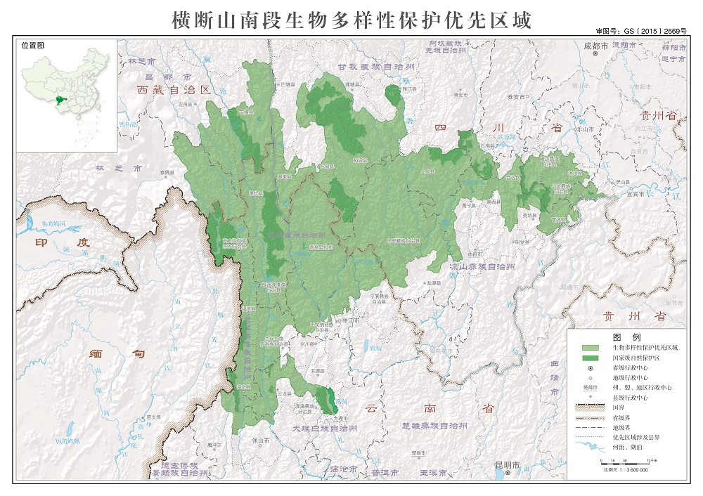 橫斷山脈(橫斷山系)