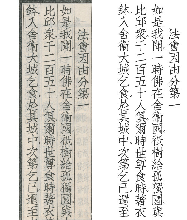 仿宋(印刷字型的一種)