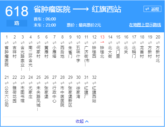 西安公交618路