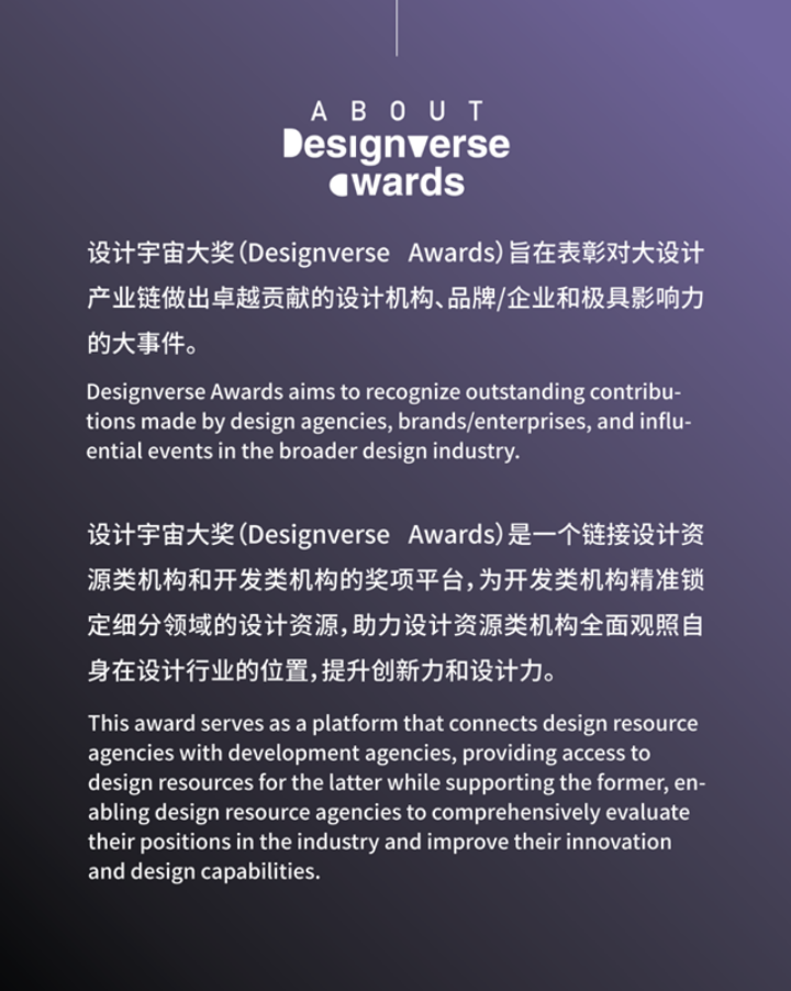 Designverse Awards