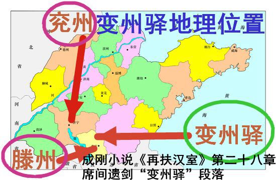 “變州驛”地理形勢圖