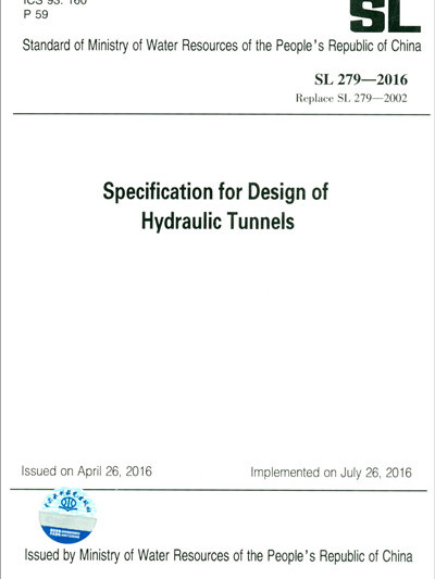 水工隧洞設計規範：SL 279-2016（英文）