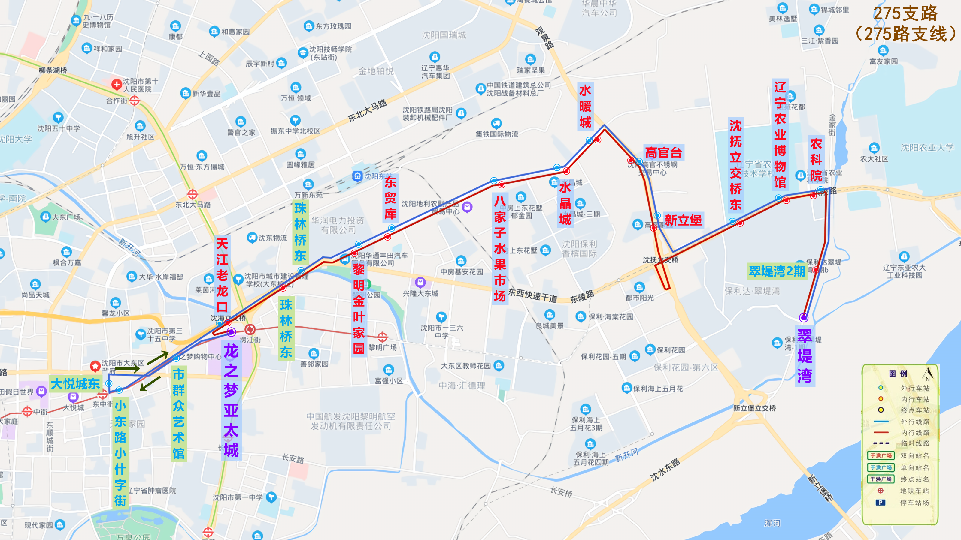 瀋陽公交275支路