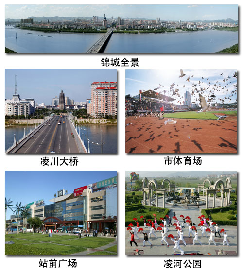 2014年錦州市國民經濟和社會發展統計公報