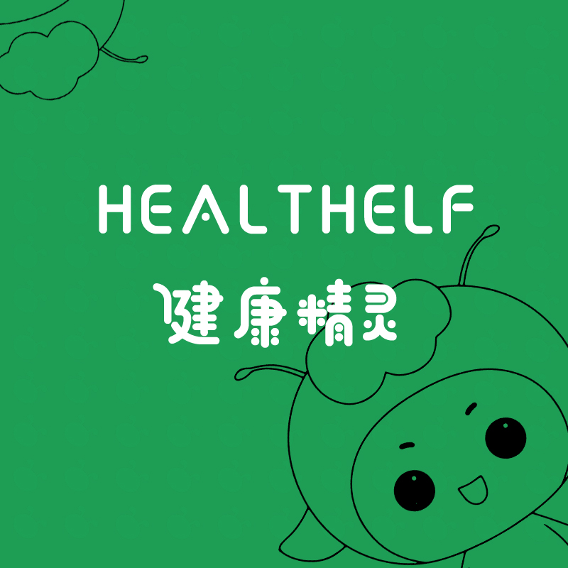 健康精靈HEALTH ELF