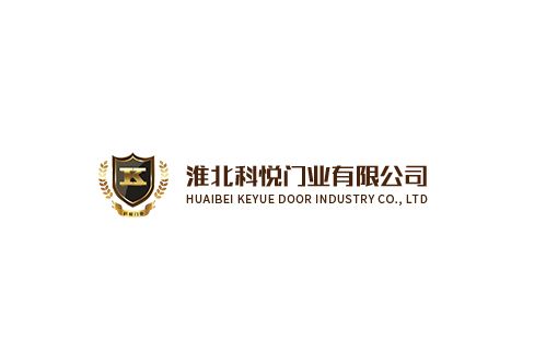 淮北科悅門業有限公司