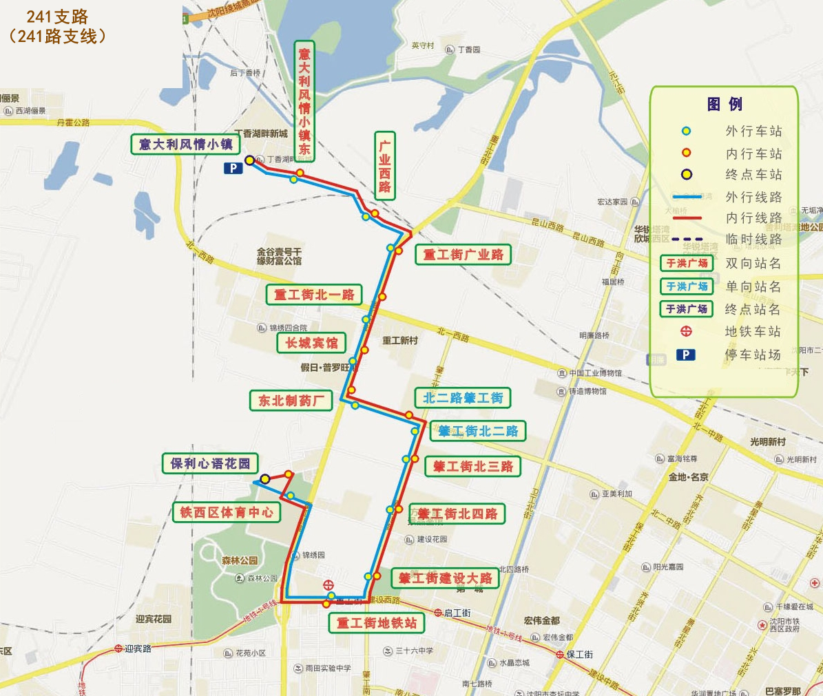 瀋陽公交241支路