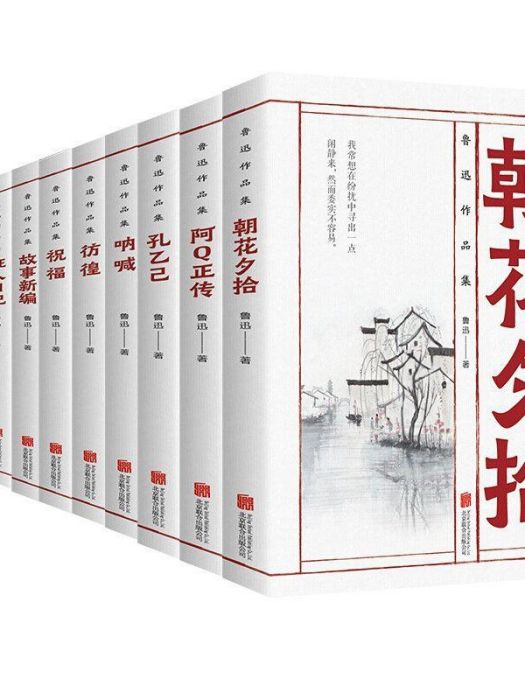 孔乙己(2021年北京聯合出版公司出版的圖書)