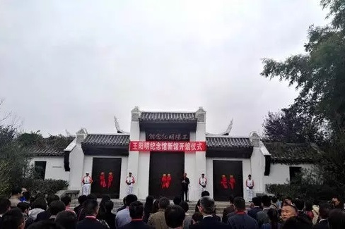 修文縣王陽明紀念館