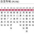 長沙公交寧鄉10路