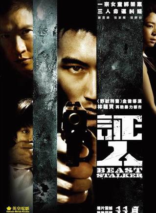 謝霆鋒(Nicholas Tse)