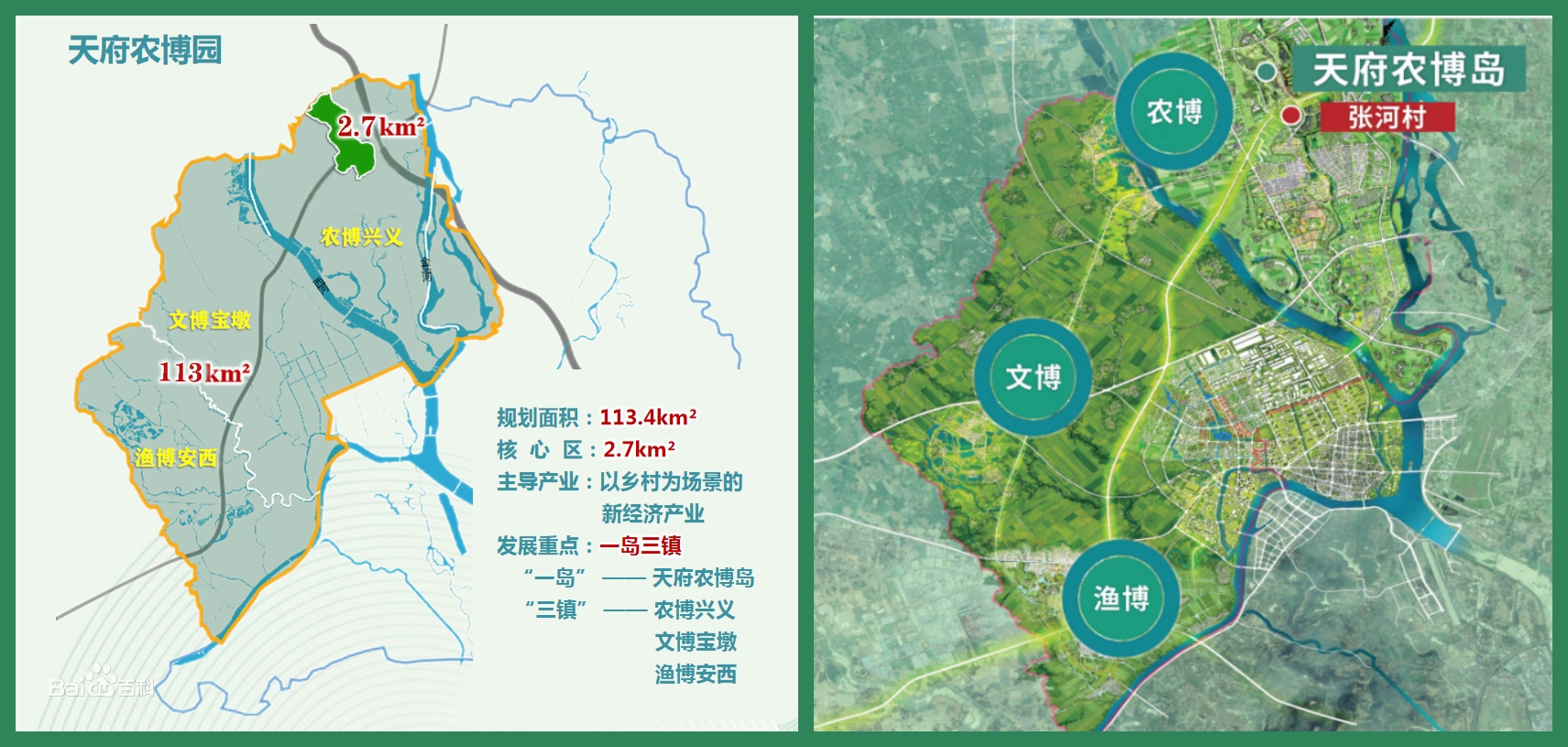 四川綠領鄉村振興培訓學院