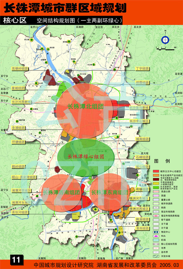 長株潭城市群區域規劃