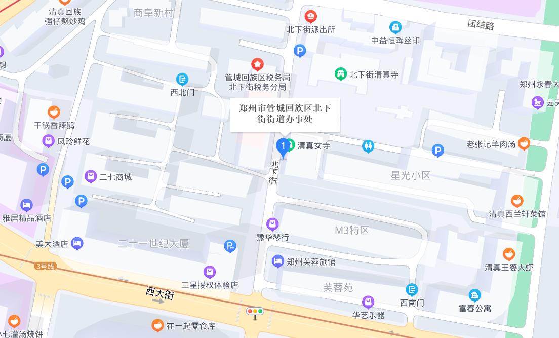 鄭州市管城回族區北下街街道辦事處