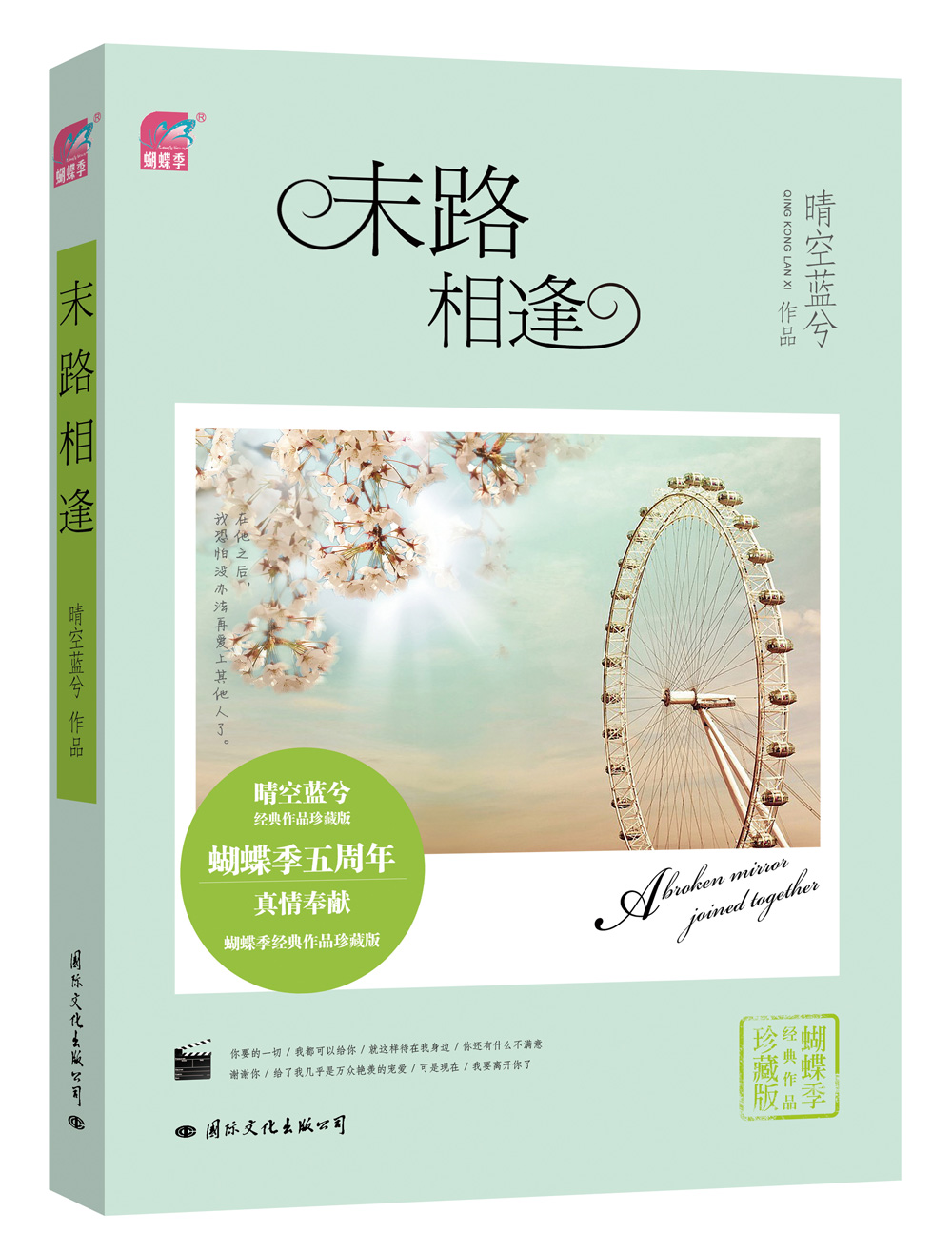 新書封面