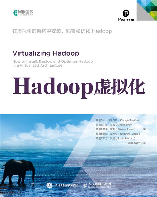 Hadoop虛擬化