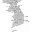 高麗(朝鮮半島歷史政權)