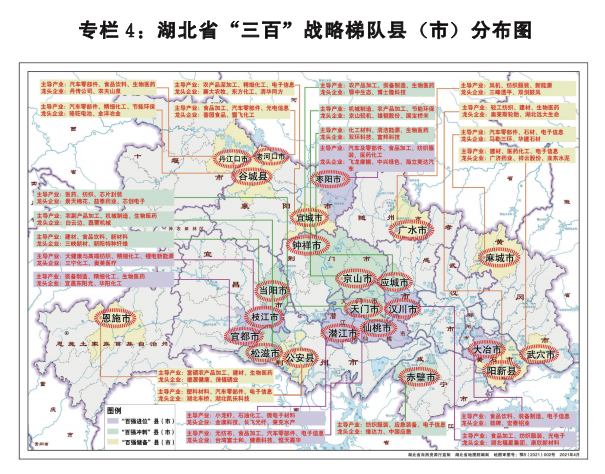 湖北省縣域經濟發展“十四五”規劃