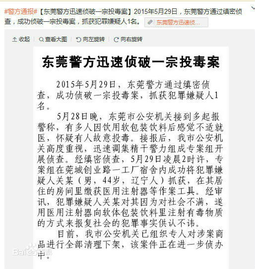 新聞截圖