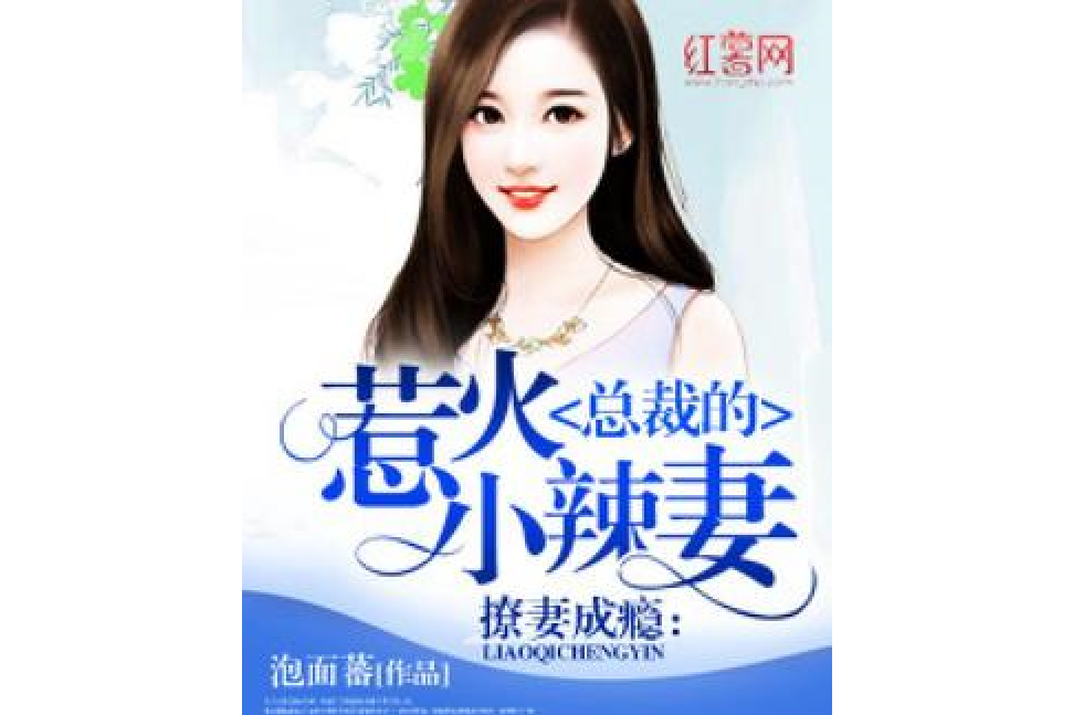 帝少溺寵小蠻妻