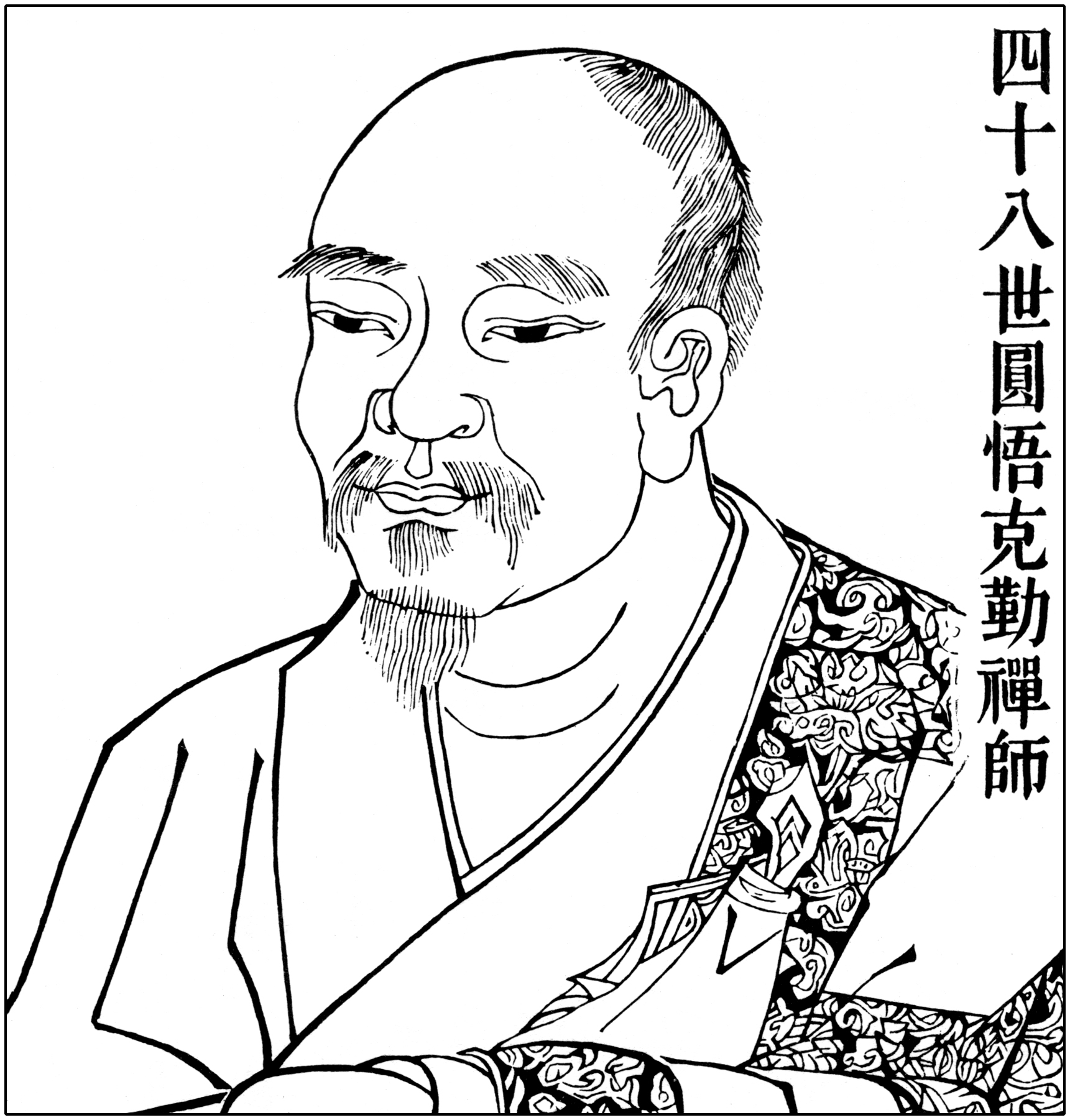 圓悟克勤(克勤法師)