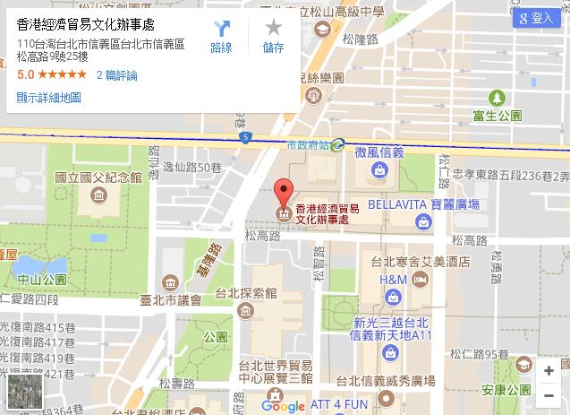 香港經濟貿易文化辦事處